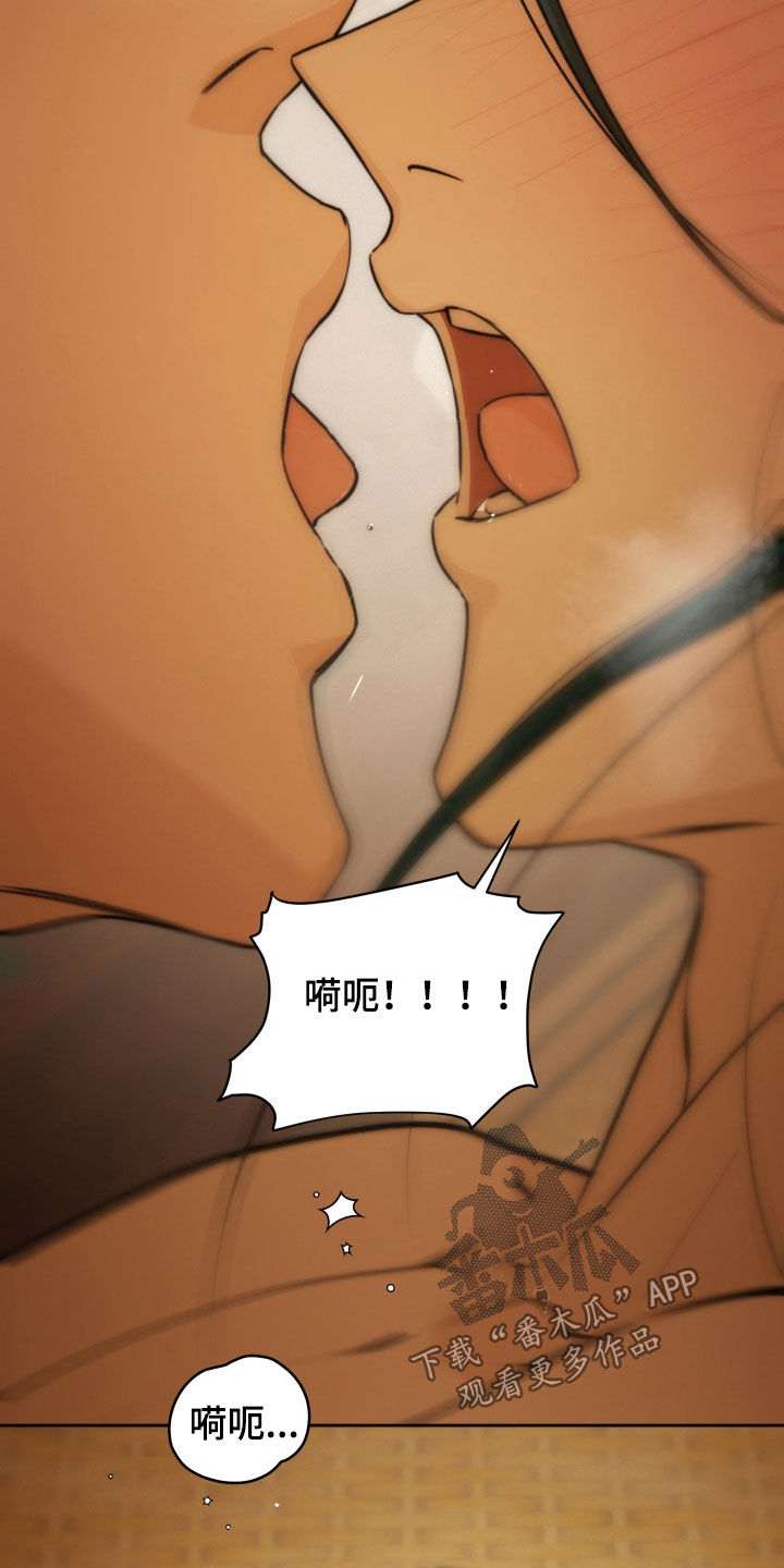 潮声与心咒漫画,第21章：不要客气3图