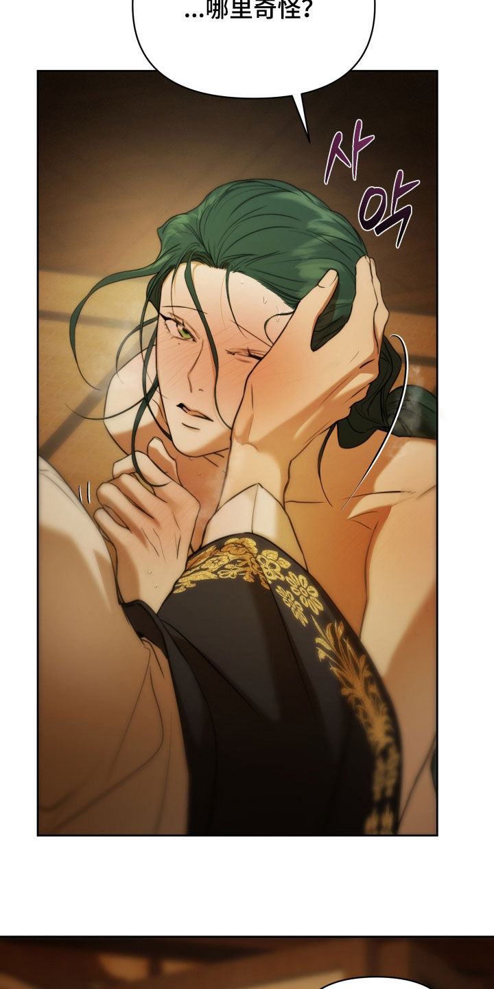 潮语心咒漫画,第21章：不要客气4图