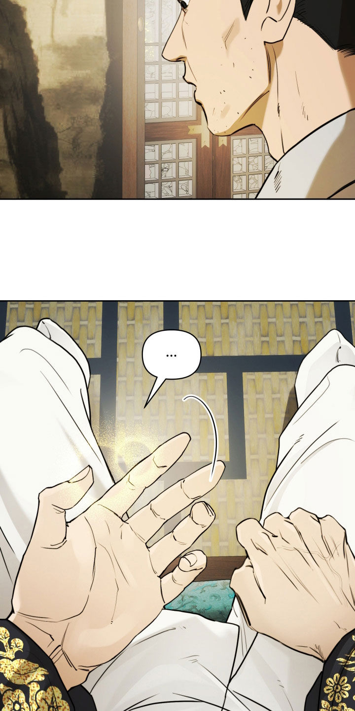 潮声与心咒漫画,第17章：回答我3图