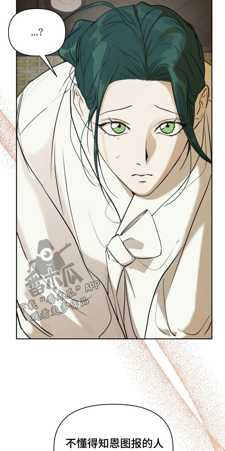 潮声与心咒漫画,第18章：贵客2图