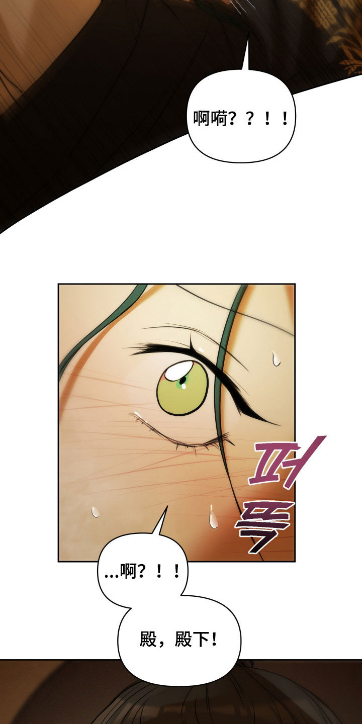 潮声与心咒漫画,第21章：不要客气3图