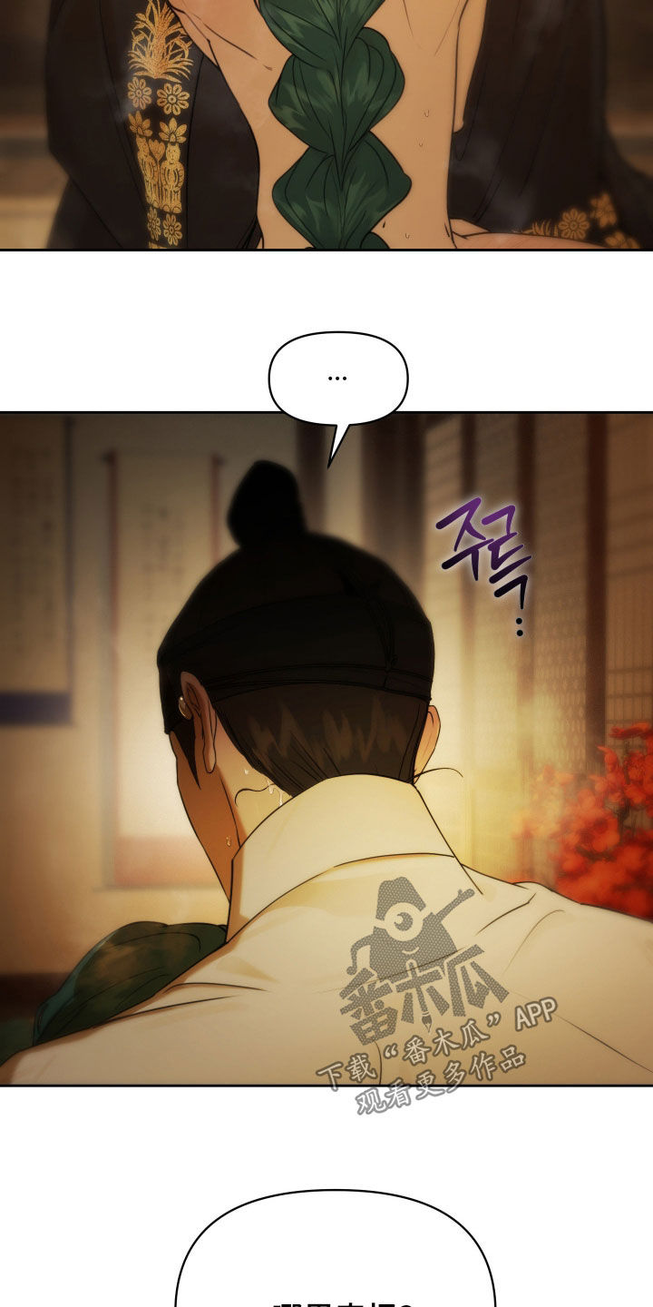 潮语心咒漫画,第21章：不要客气3图