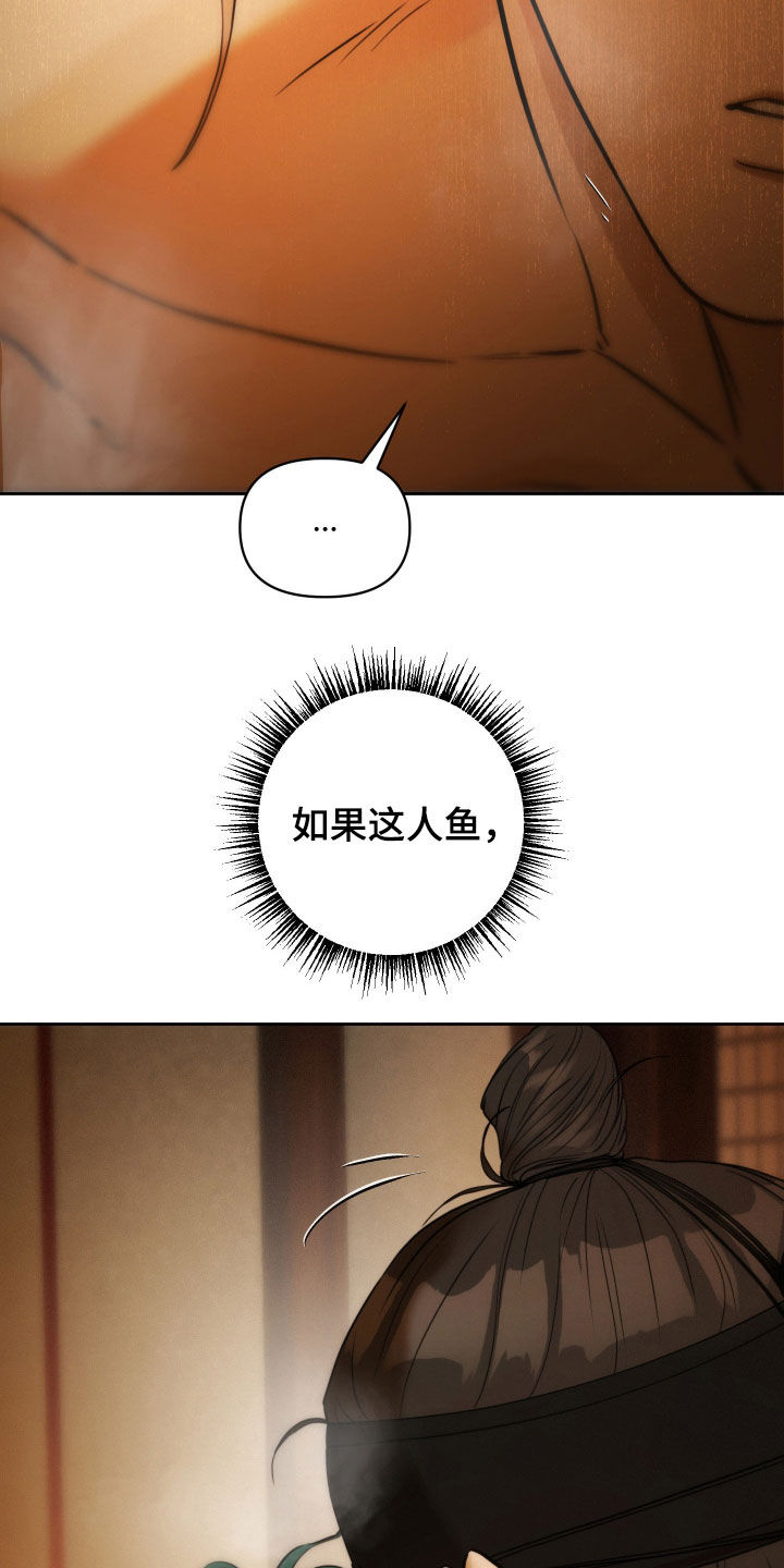 潮声与心咒漫画,第22章：到底在哪里3图