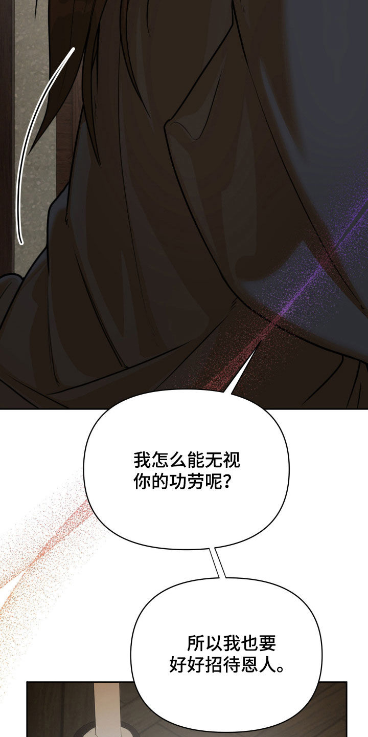 潮声与心咒漫画,第18章：贵客1图