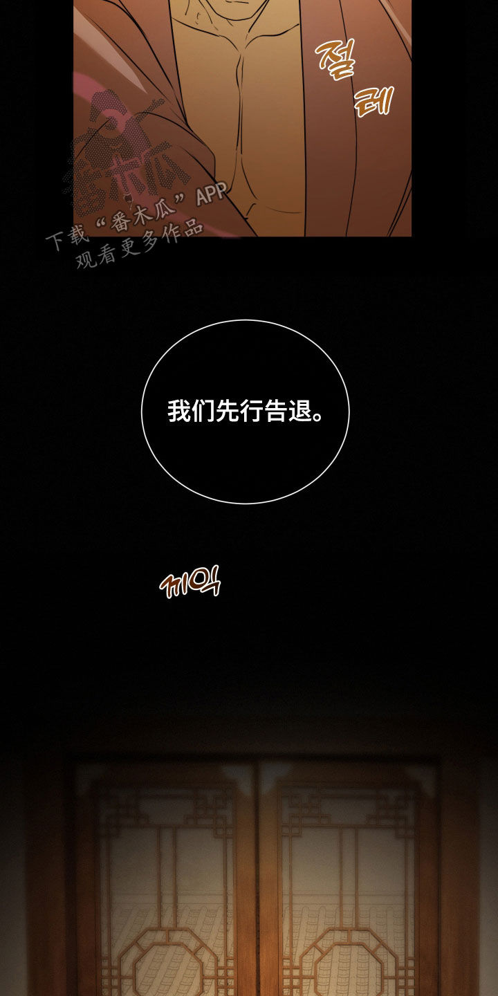 潮声与心咒漫画,第20章：帮帮我1图