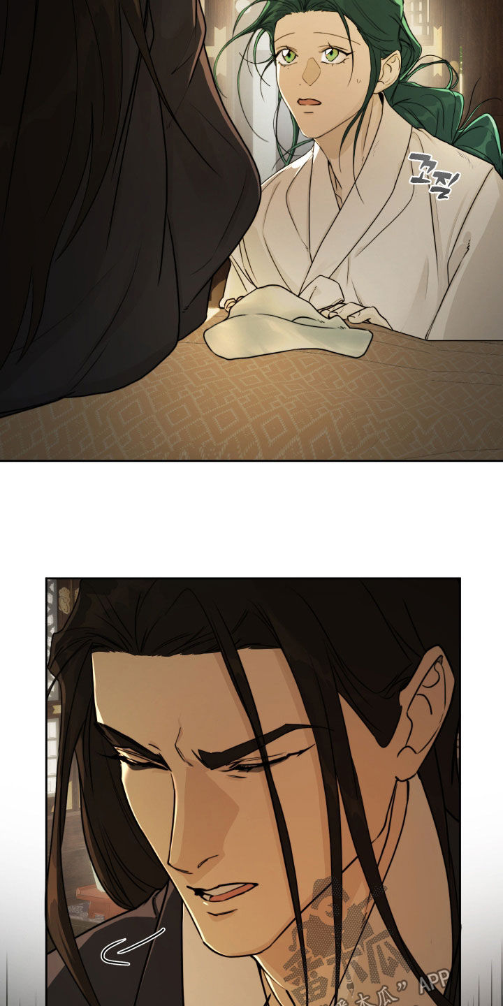潮声与心咒漫画,第17章：回答我2图