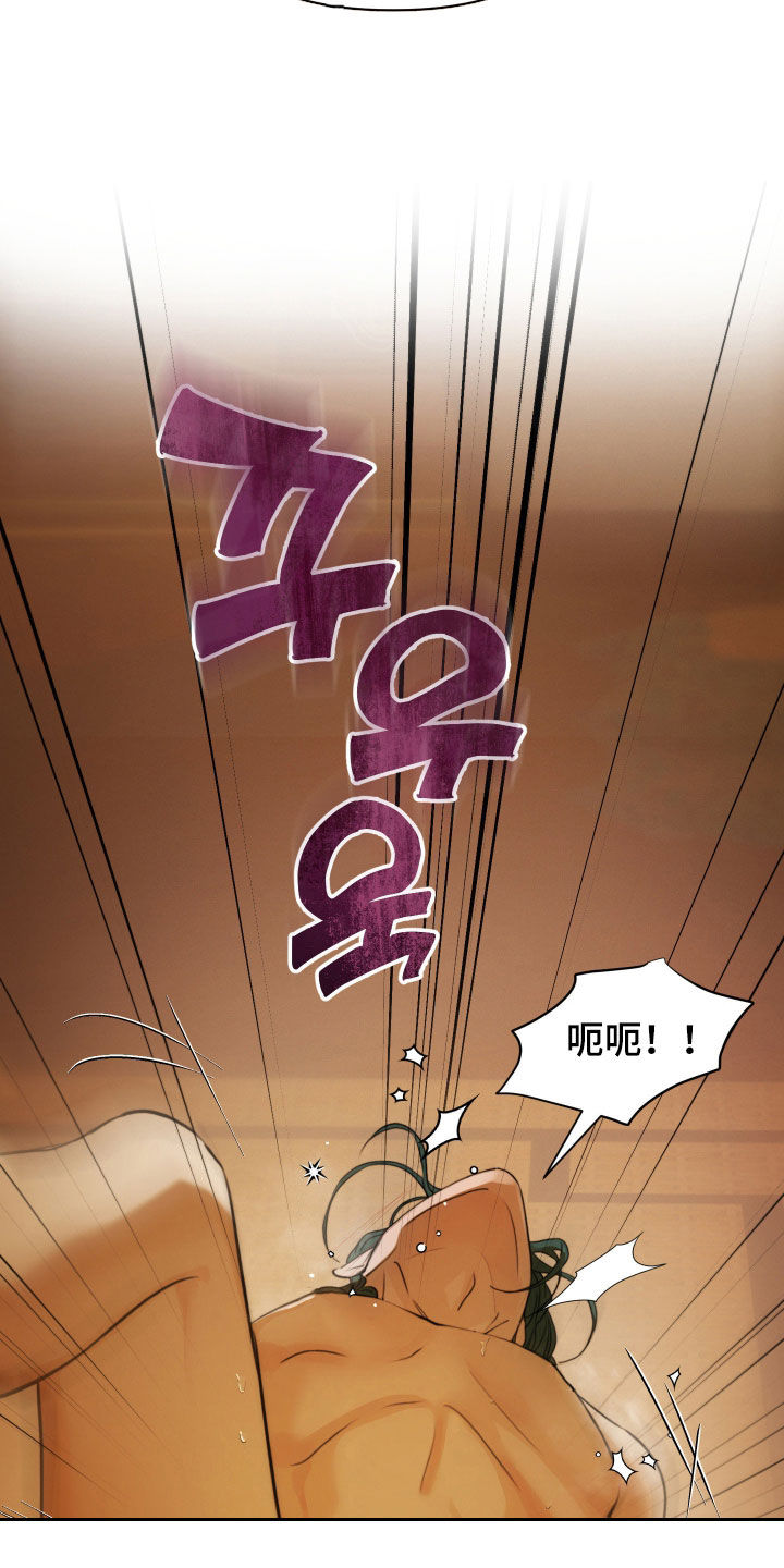 潮声与心咒漫画,第21章：不要客气1图