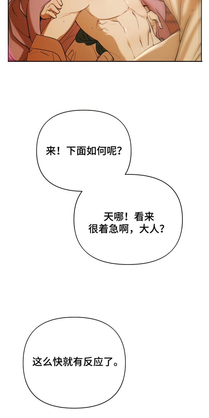 潮声与心咒漫画,第18章：贵客4图
