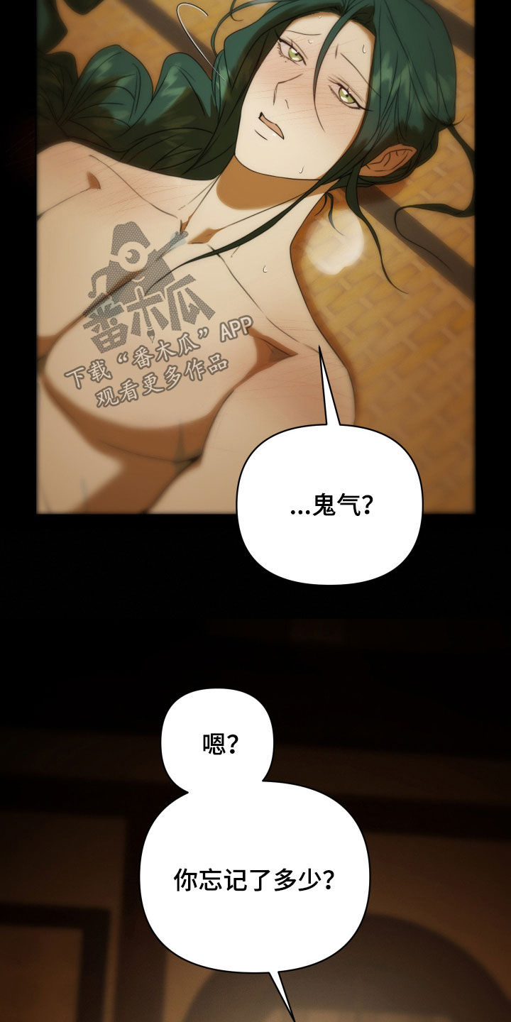 潮声与心咒漫画,第20章：帮帮我4图