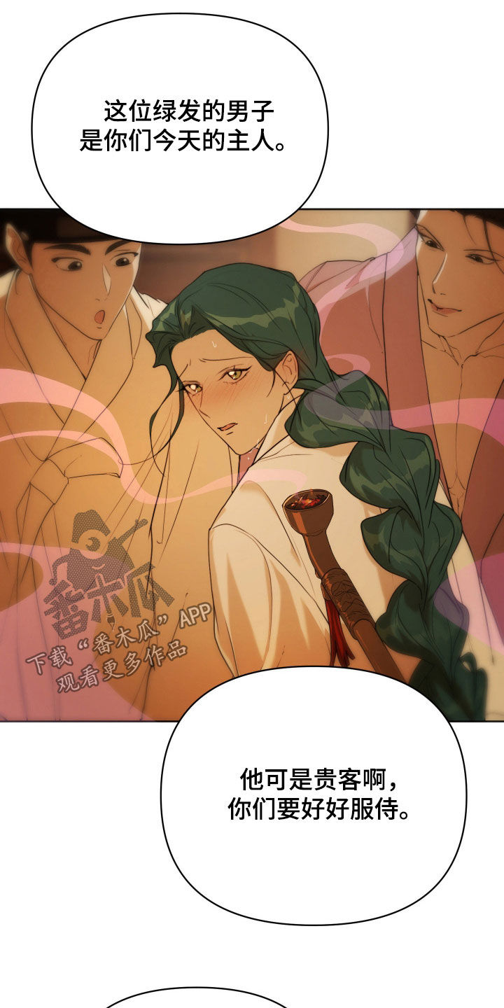 潮声与心咒漫画,第18章：贵客3图