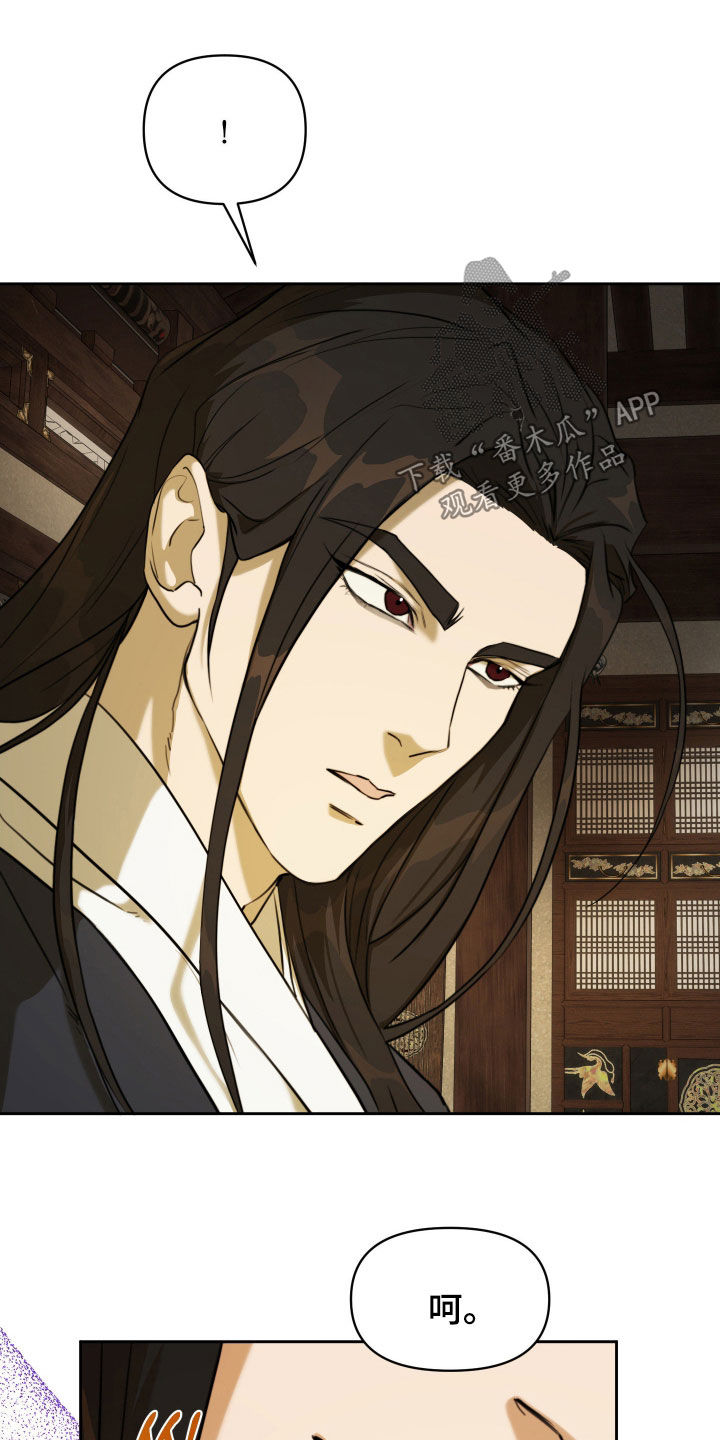 潮声与心咒漫画,第18章：贵客4图