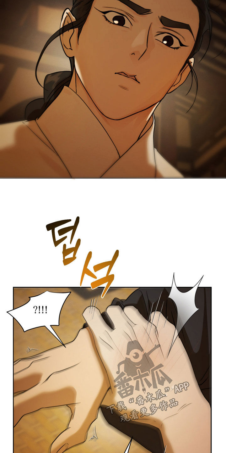潮声与心咒漫画,第20章：帮帮我2图