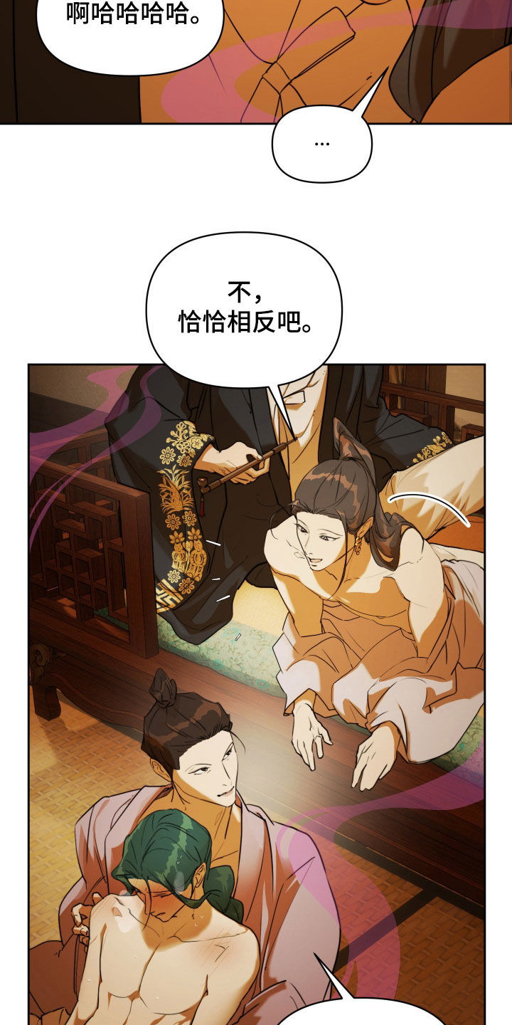 潮声与心咒漫画,第18章：贵客1图