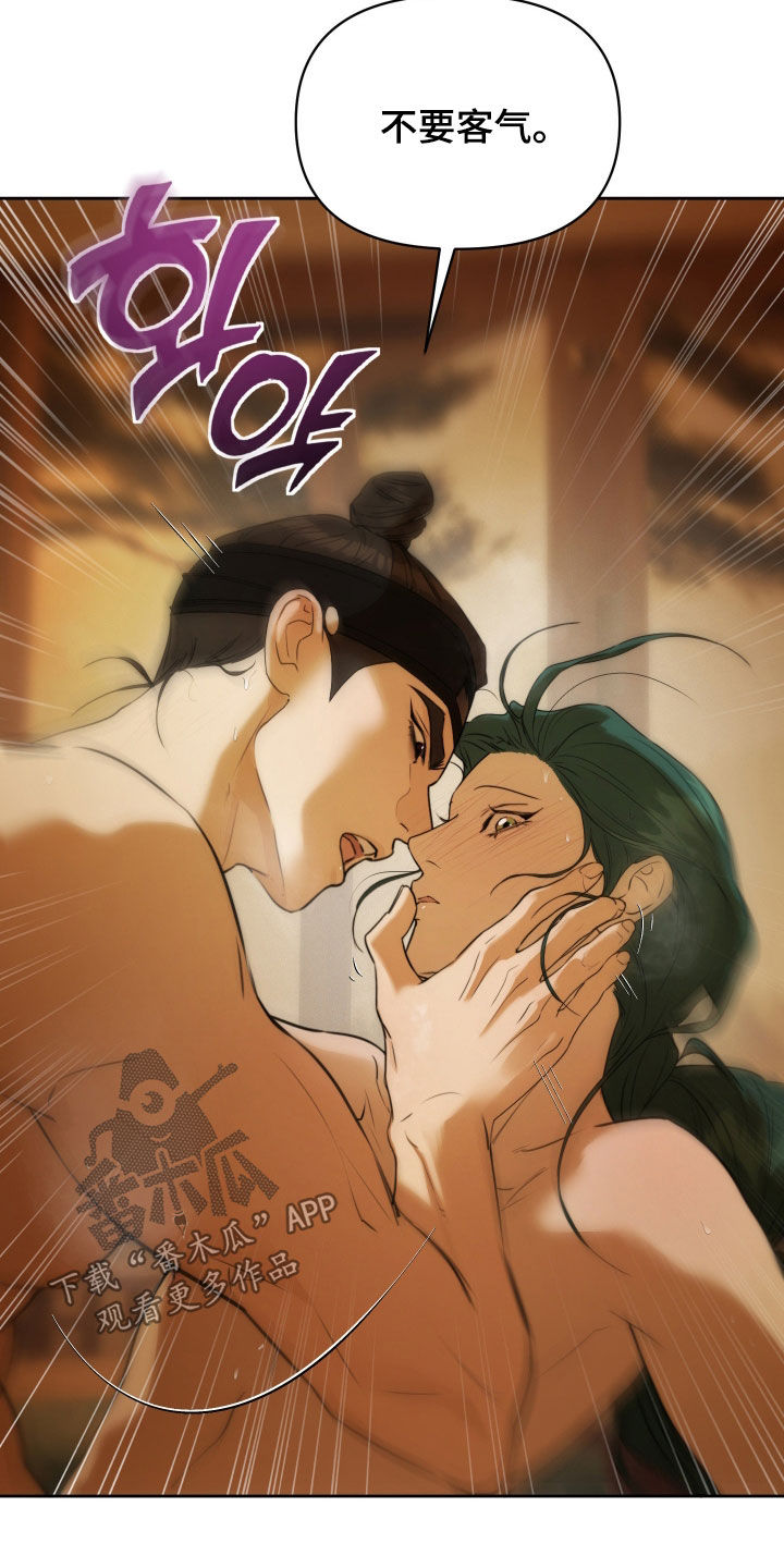 潮声与心咒漫画,第21章：不要客气4图