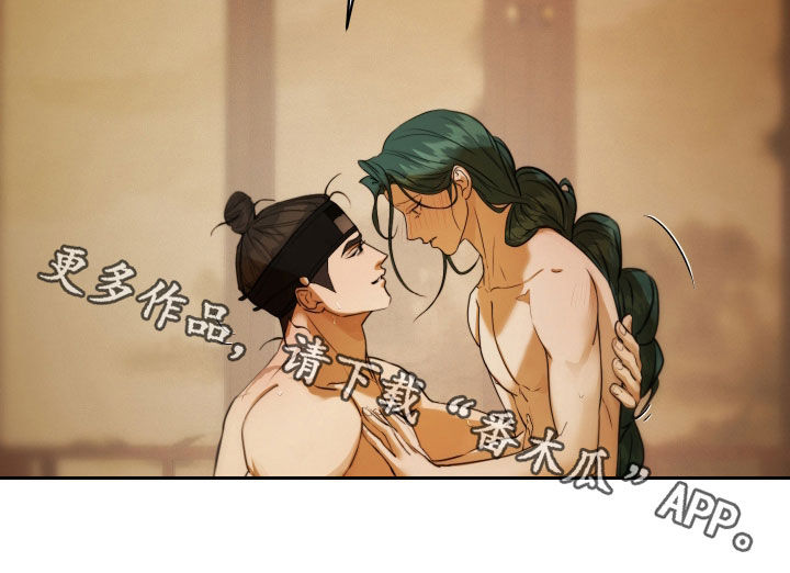 潮声与心咒漫画,第21章：不要客气2图