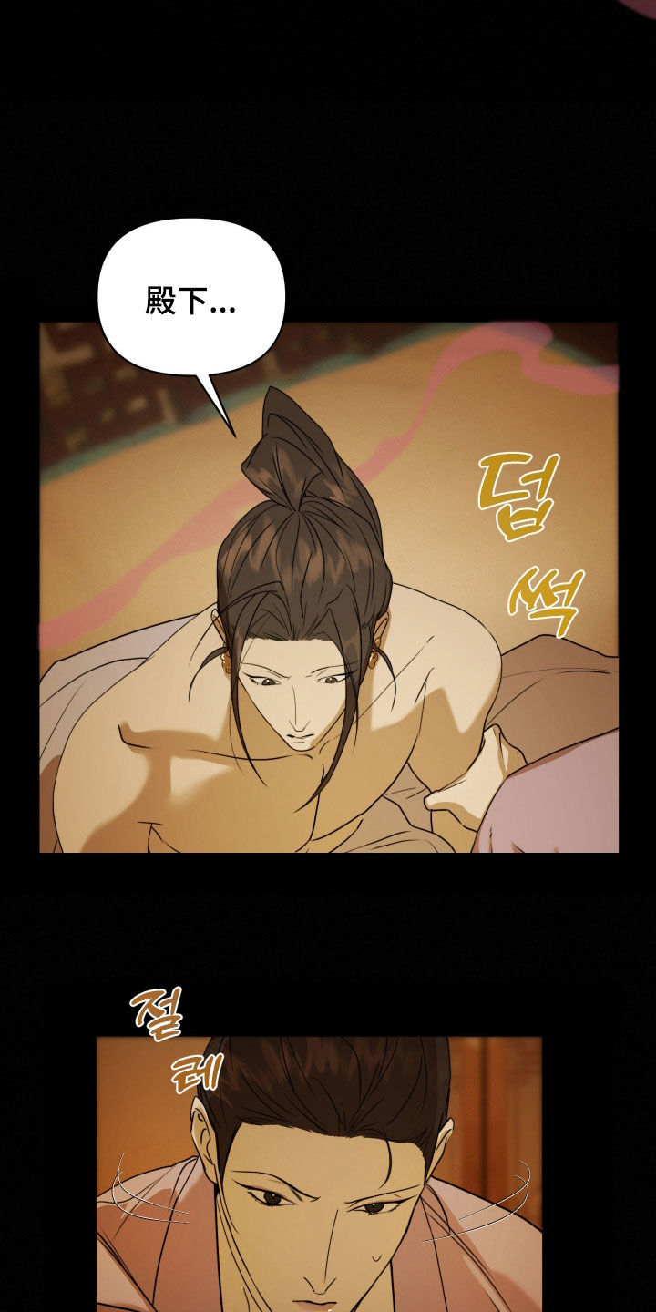 潮声与心咒漫画,第20章：帮帮我5图
