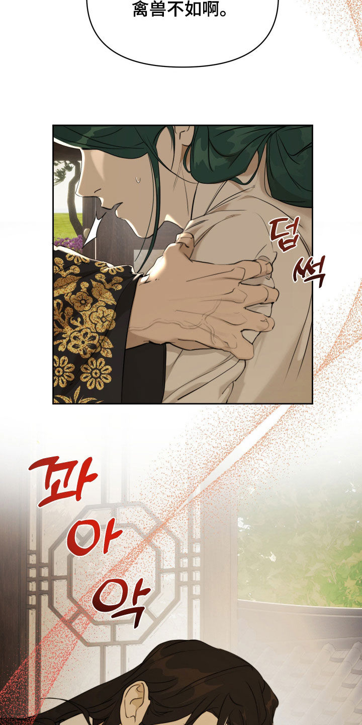 潮声与心咒漫画,第18章：贵客3图