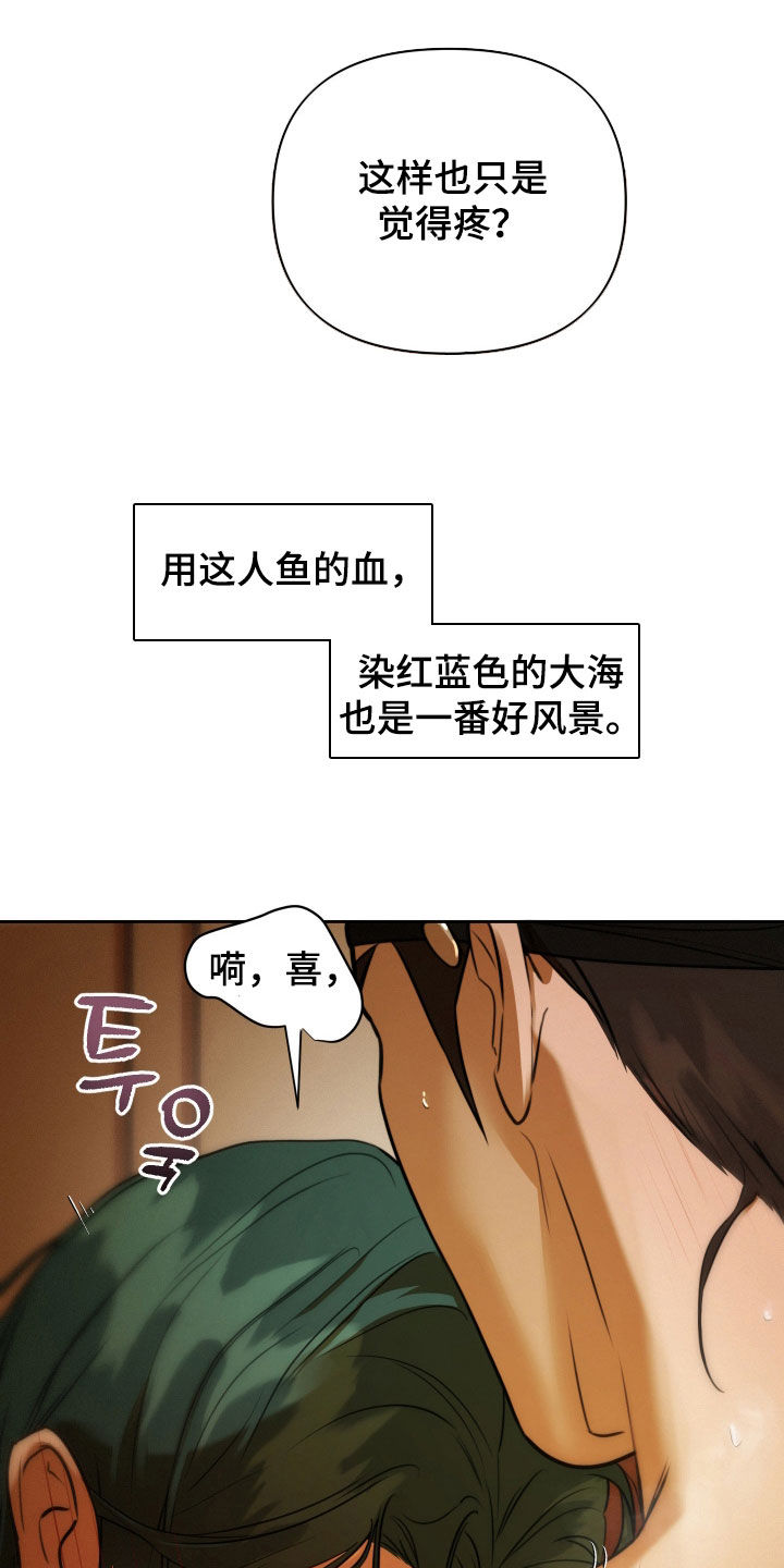 潮声与心咒漫画,第22章：到底在哪里1图