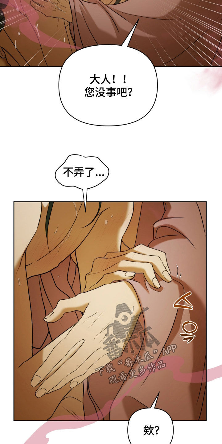 潮声与心咒漫画,第19章：我想去吹风1图