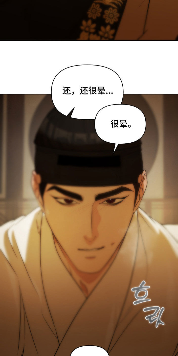 潮声与心咒漫画,第21章：不要客气1图