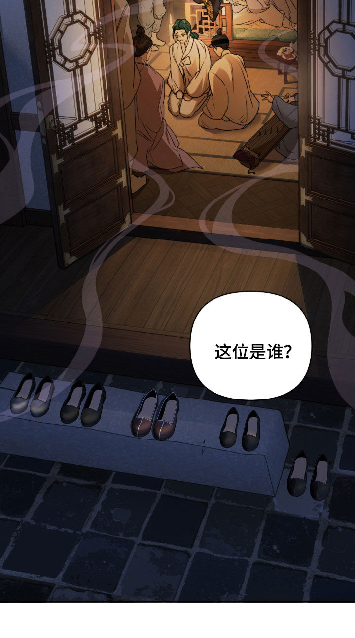 潮声与心咒漫画,第18章：贵客2图