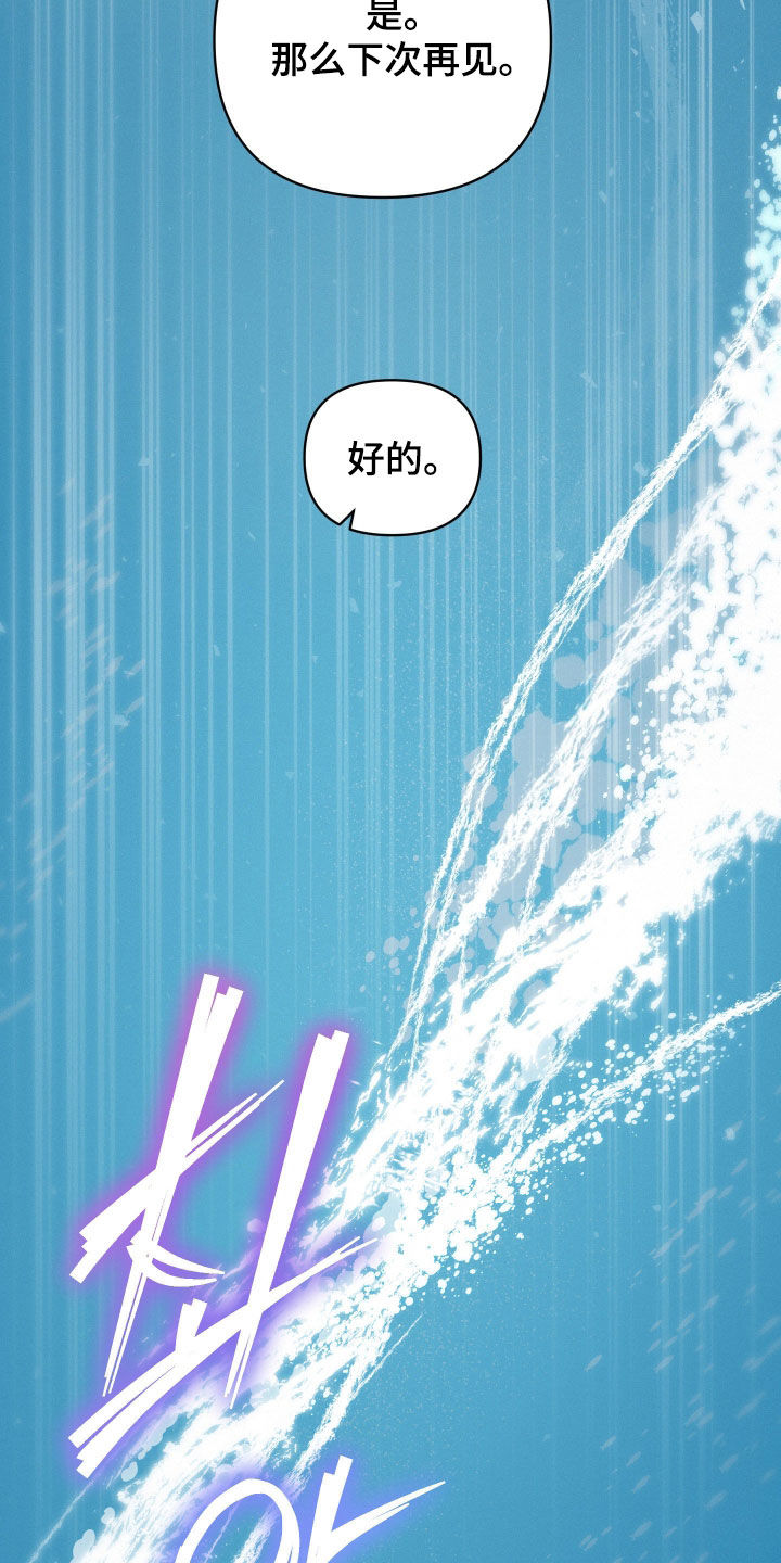 潮声与心咒漫画,第22章：到底在哪里1图