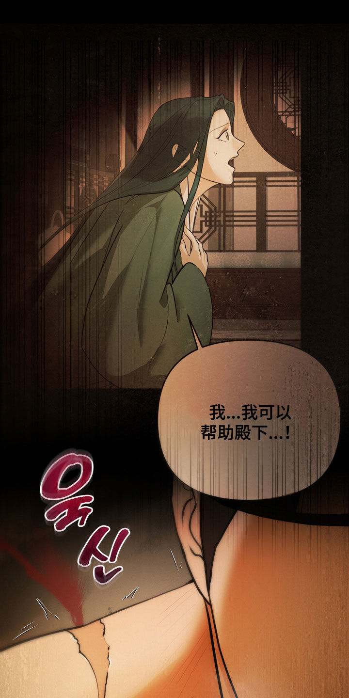 潮声与心咒漫画,第22章：到底在哪里2图