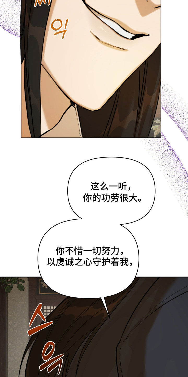 潮声与心咒漫画,第18章：贵客5图