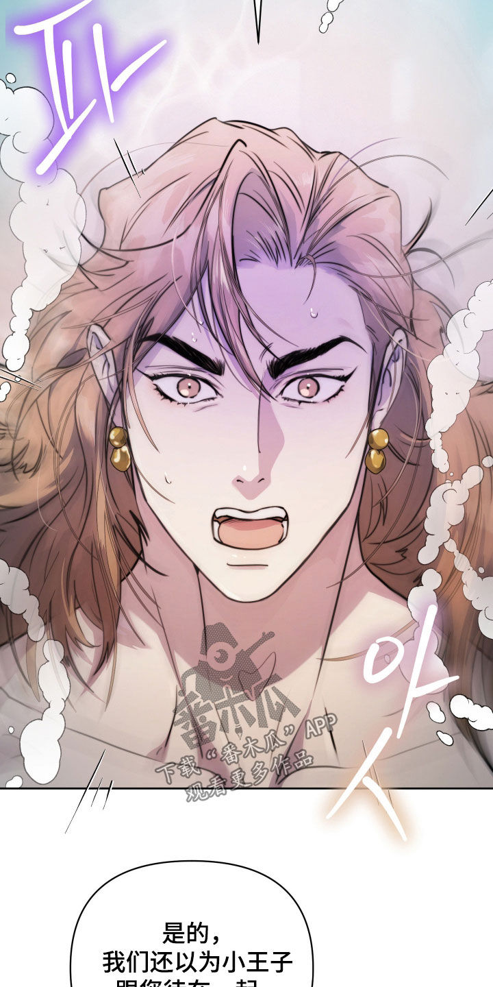 潮声与心咒漫画,第22章：到底在哪里3图