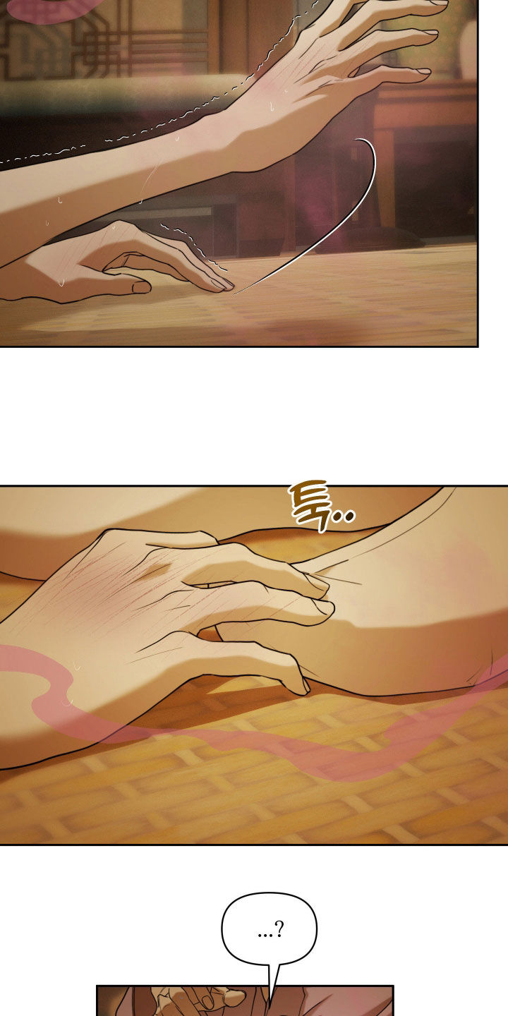 潮语心咒漫画,第19章：我想去吹风1图