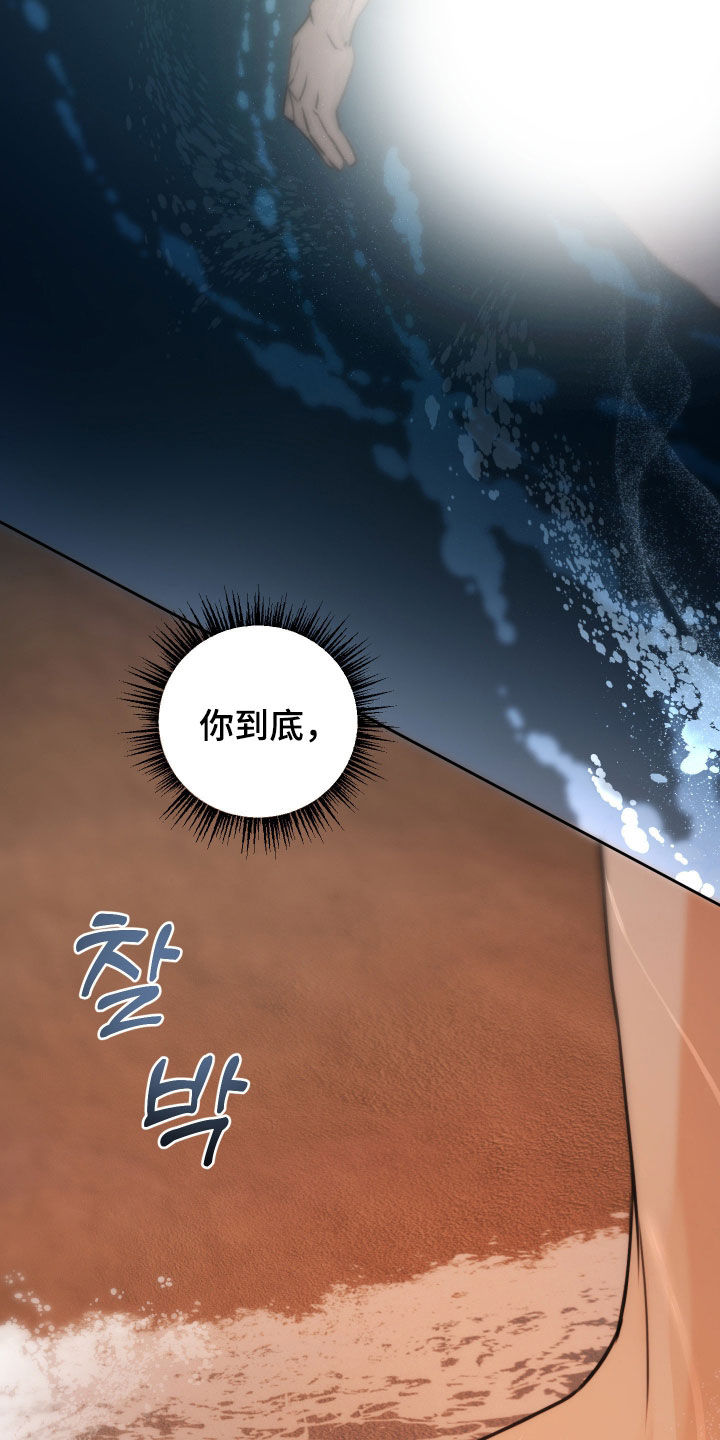 潮声与心咒漫画,第22章：到底在哪里1图