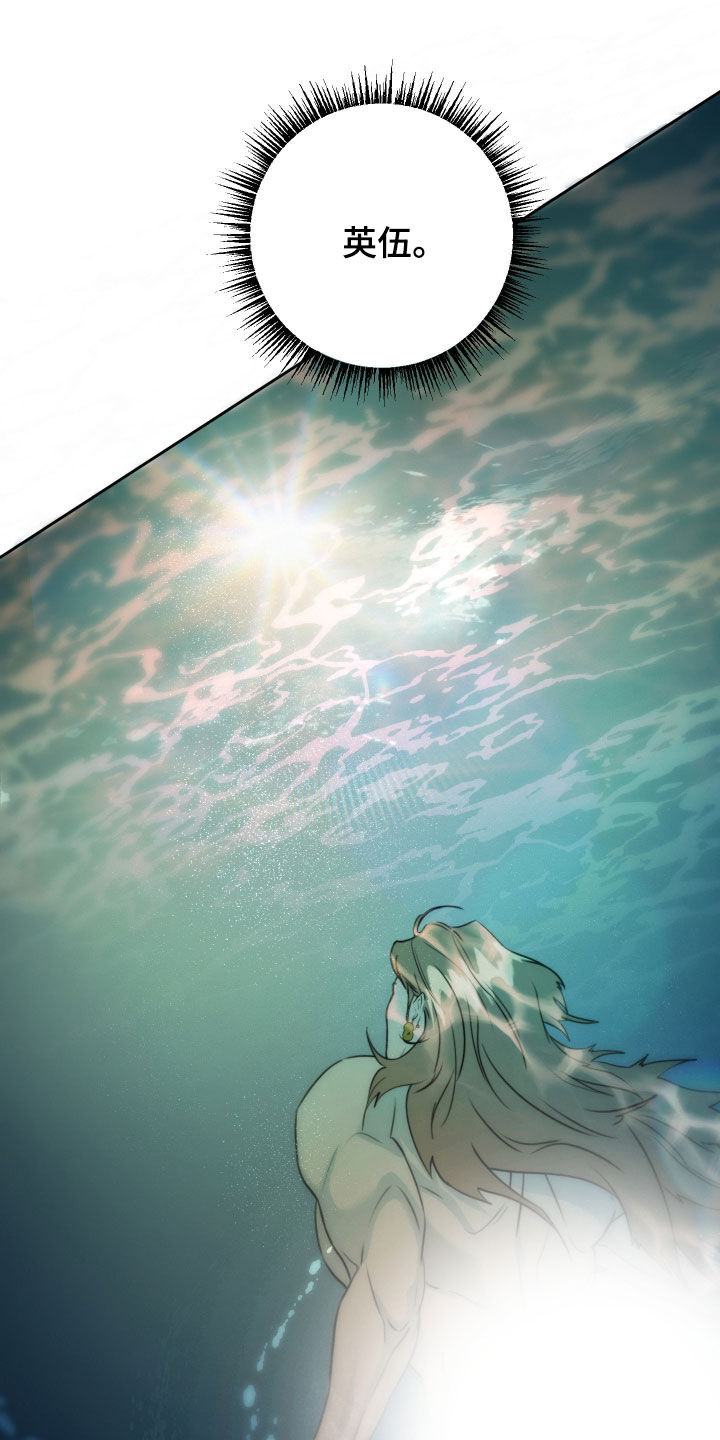 潮声与心咒漫画,第22章：到底在哪里5图