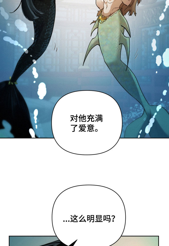 潮声与心咒漫画,第22章：到底在哪里3图