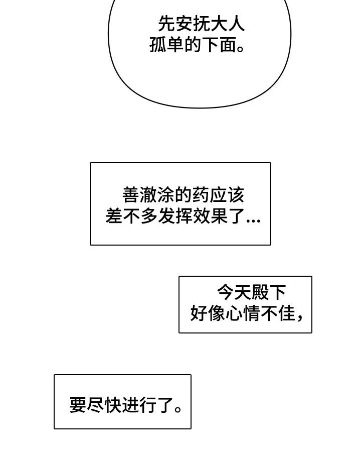 潮声与心咒漫画,第19章：我想去吹风5图