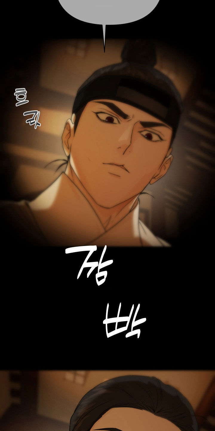 潮声与心咒漫画,第20章：帮帮我1图
