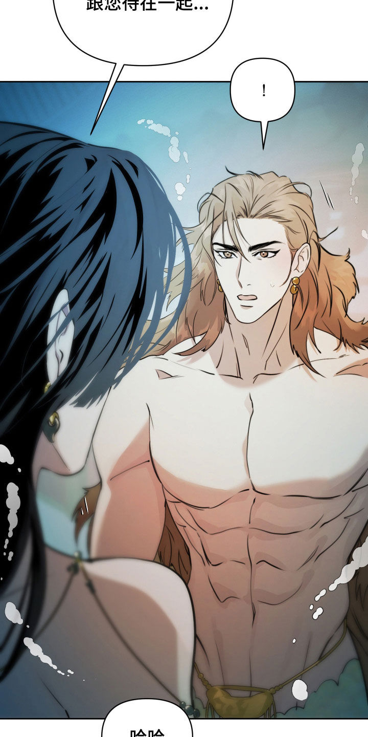 潮声与心咒漫画,第22章：到底在哪里4图
