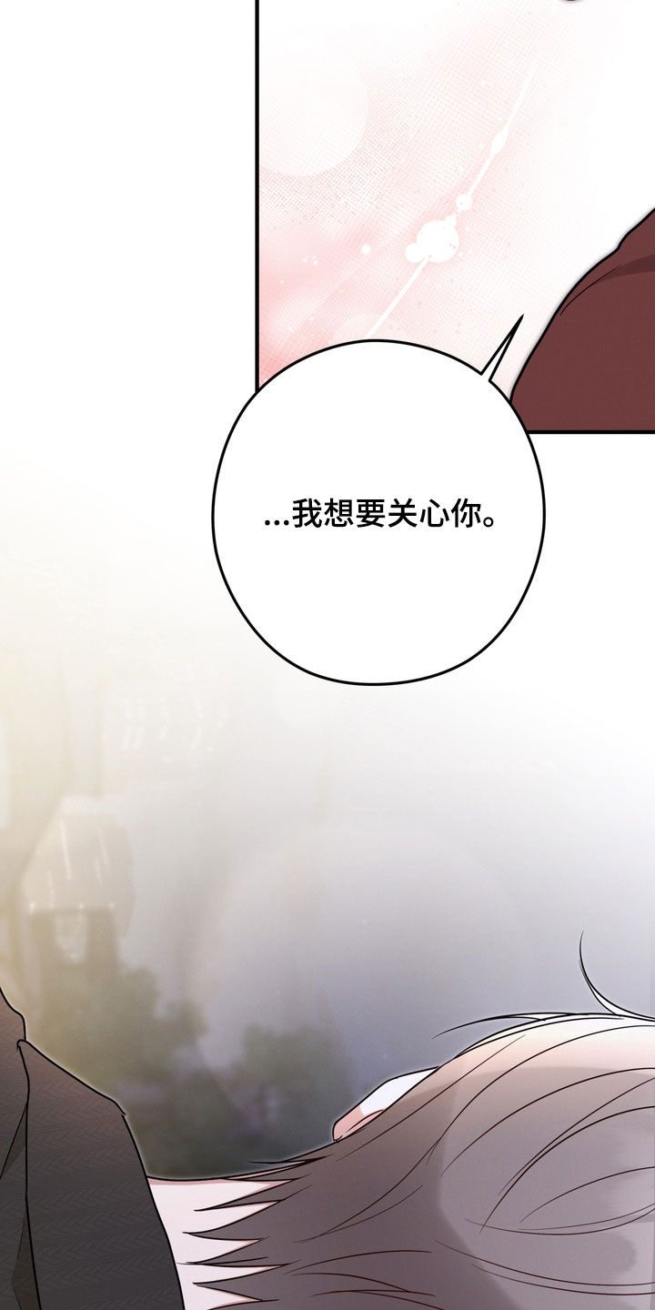 金主了解一下漫画,第22章：告白5图
