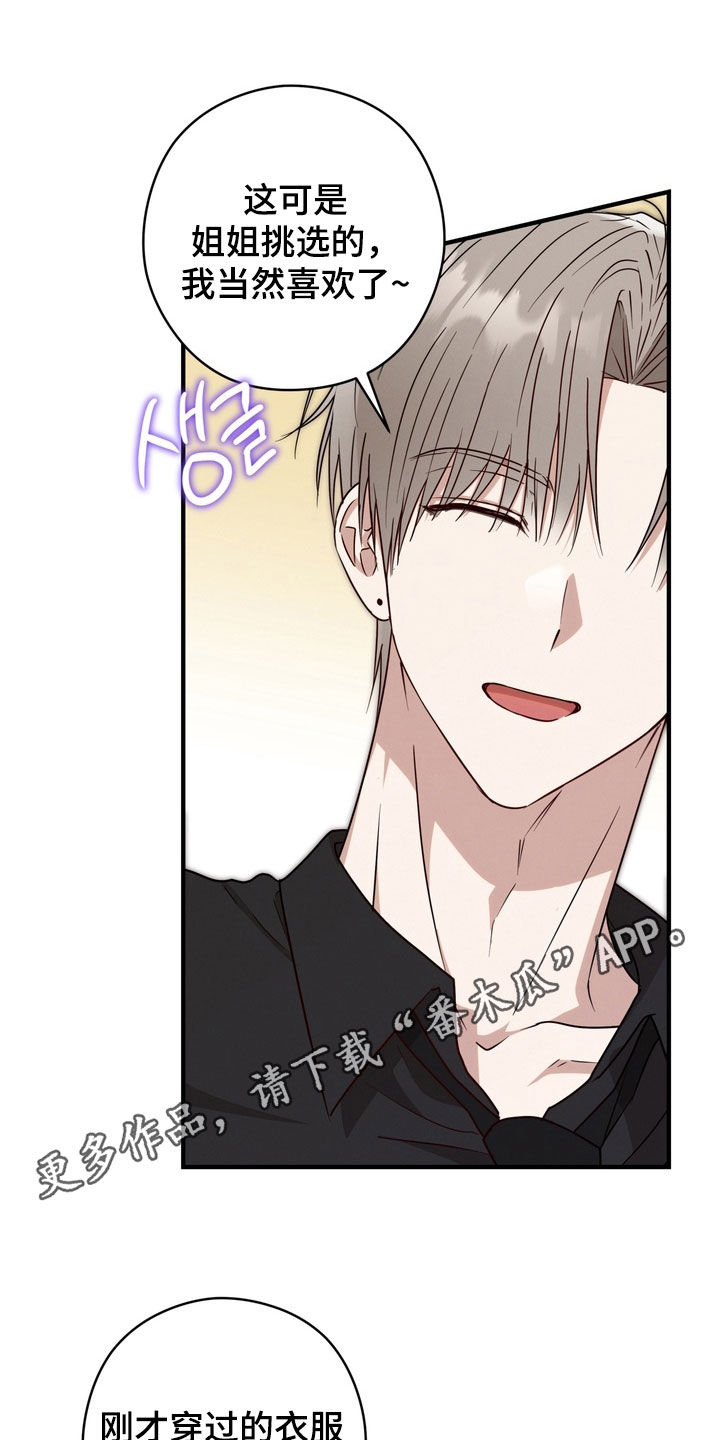 金主面对面有哪些角色漫画,第24章：奔三1图