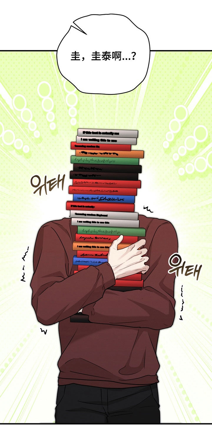 金主面对面漫画讲了什么漫画,第21章：漫画咖啡屋1图