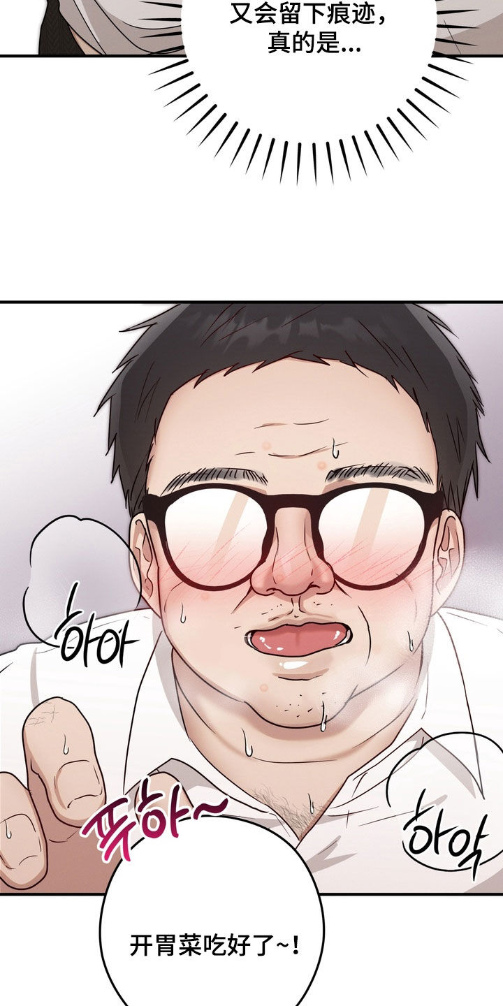 金主面对面漫画名字漫画,第19章：租赁地狱5图