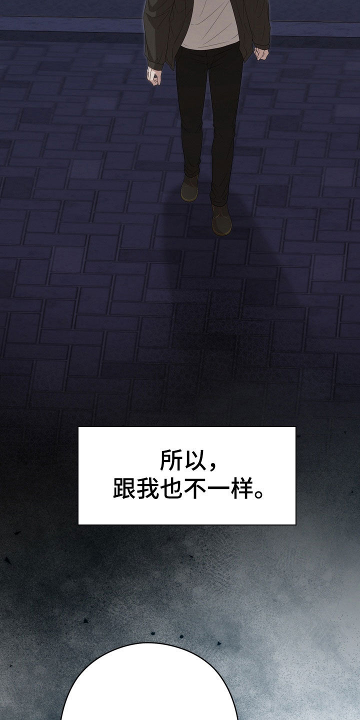 金主面对面有哪些角色漫画,第23章：不一样5图