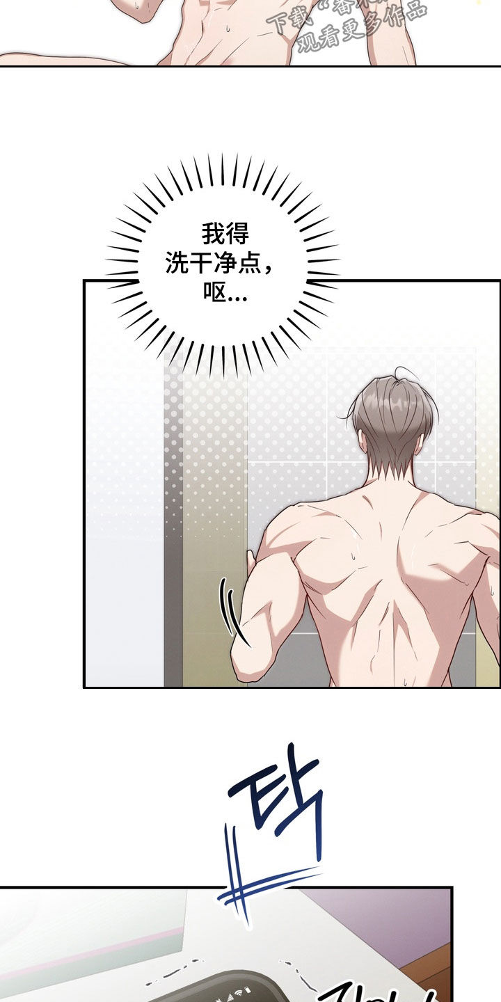 金主面对面韩漫漫画,第20章：撞见4图