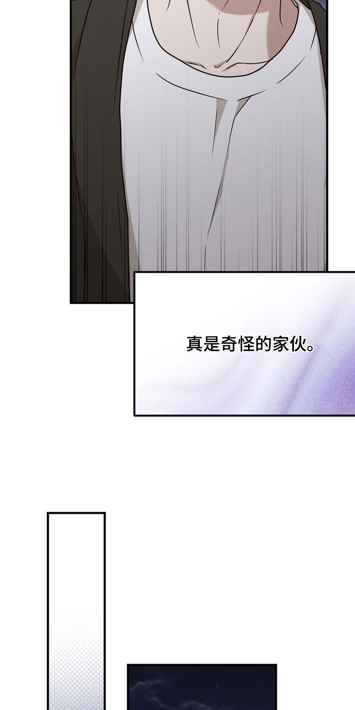 金主了解一下漫画,第22章：告白3图