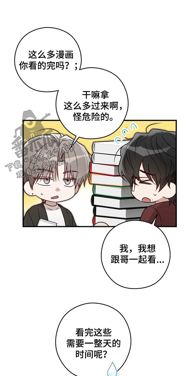 金主面对面漫画讲了什么漫画,第21章：漫画咖啡屋2图