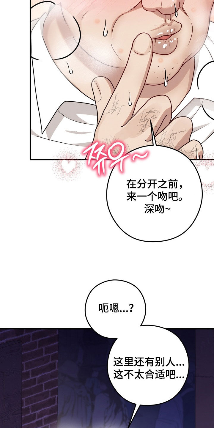 金主面对面韩漫漫画,第20章：撞见3图