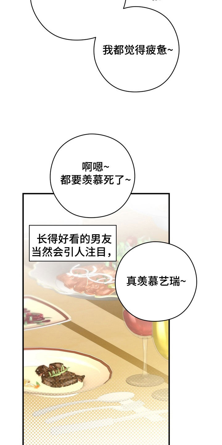 金主面对面有哪些角色漫画,第24章：奔三4图