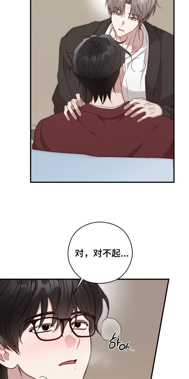 金主了解一下漫画,第22章：告白3图