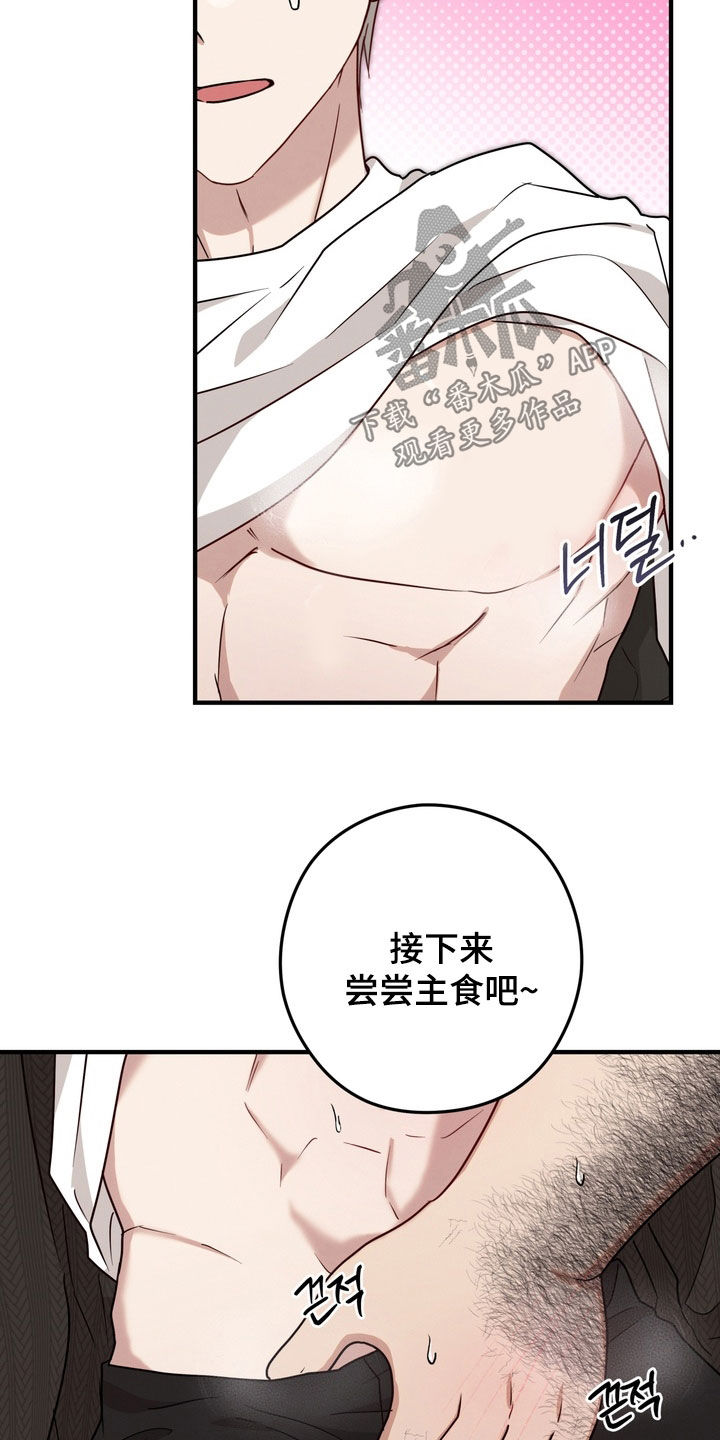 金主面对面漫画名字漫画,第19章：租赁地狱2图