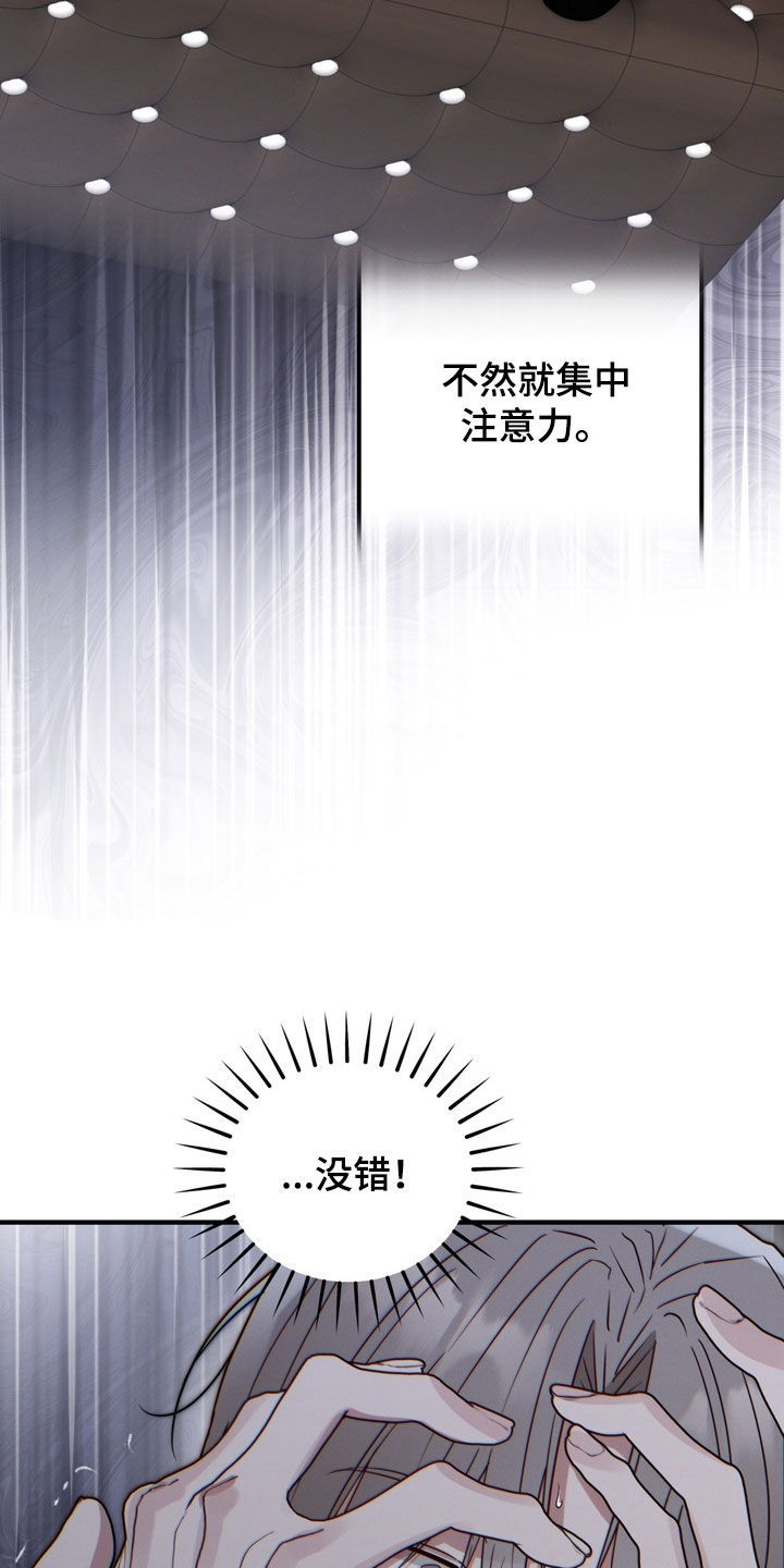 金主面对面有哪些角色漫画,第24章：奔三1图