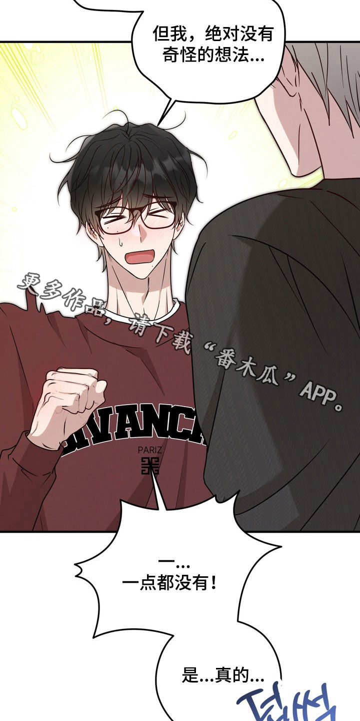 金主了解一下漫画,第21章：漫画咖啡屋4图